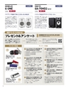 PREMIUM COMPACT AUDIO GUIDE vol.8