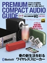 PREMIUM COMPACT AUDIO GUIDE vol.10