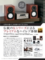 PREMIUM COMPACT AUDIO GUIDE vol.13