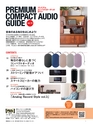 PREMIUM COMPACT AUDIO GUIDE vol.13