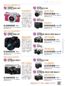 デジタルカメラグランプリ 2016 SUMMER 受賞製品お買い物ガイド