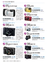 デジタルカメラグランプリ 2017 受賞製品お買い物ガイド