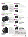 デジタルカメラグランプリ 2017 受賞製品お買い物ガイド