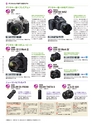 デジタルカメラグランプリ 2017 受賞製品お買い物ガイド