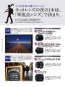 デジタルカメラグランプリ 2017 受賞製品お買い物ガイド