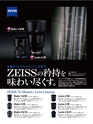 デジタルカメラグランプリ 2017 受賞製品お買い物ガイド