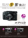 デジタルカメラグランプリ 2017 受賞製品お買い物ガイド