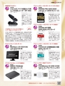 デジタルカメラグランプリ 2017 受賞製品お買い物ガイド