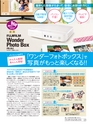 デジタルカメラグランプリ 2017 受賞製品お買い物ガイド